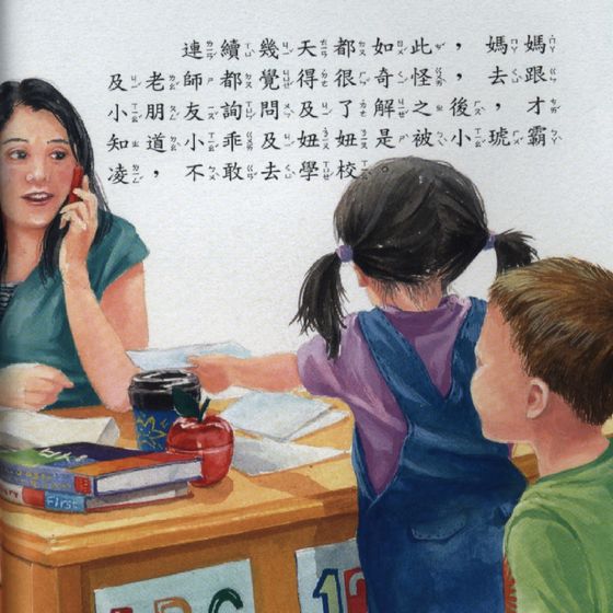 兒童自我保護繪本(10書)